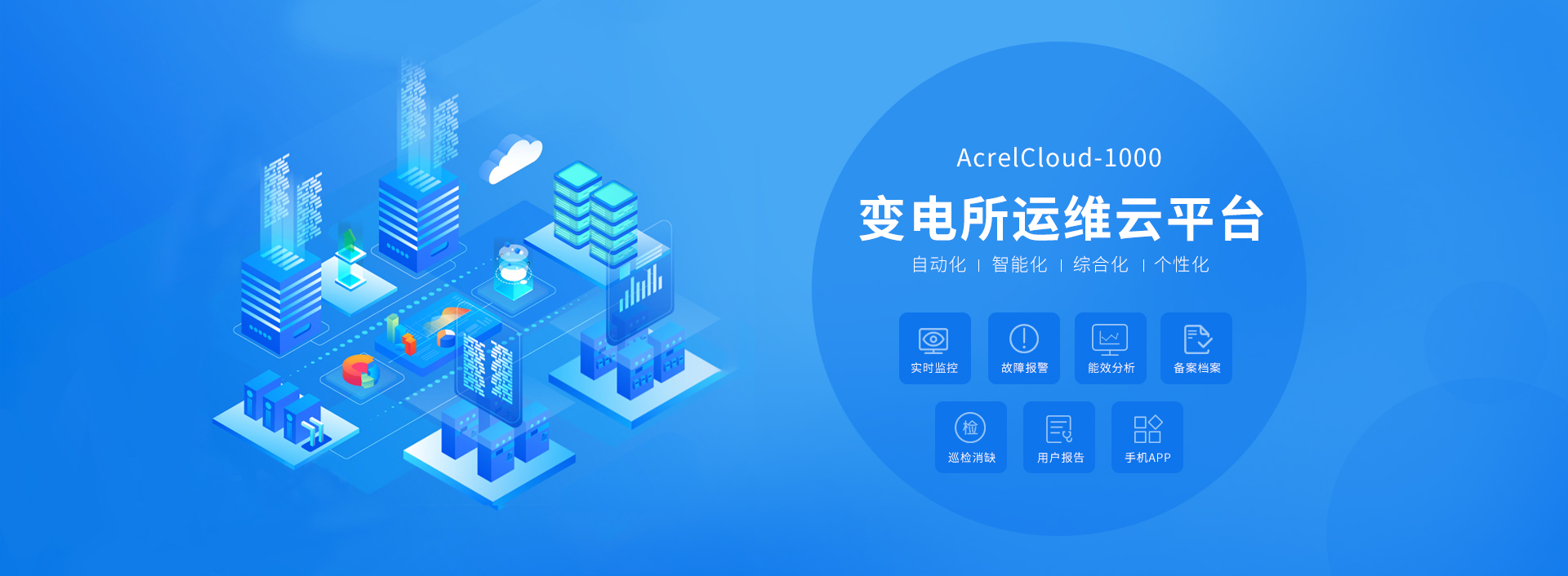 安科瑞變電站綜合自動化系統(tǒng)在寧夏天澤新材料科技有限公司的應用